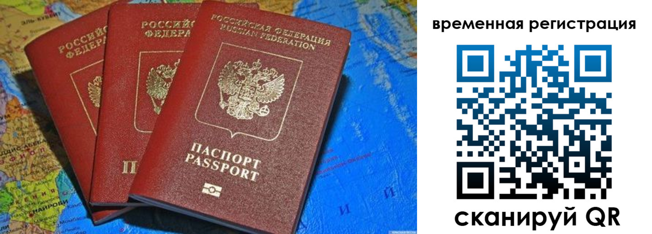 временная регистрация законно в Кудрово