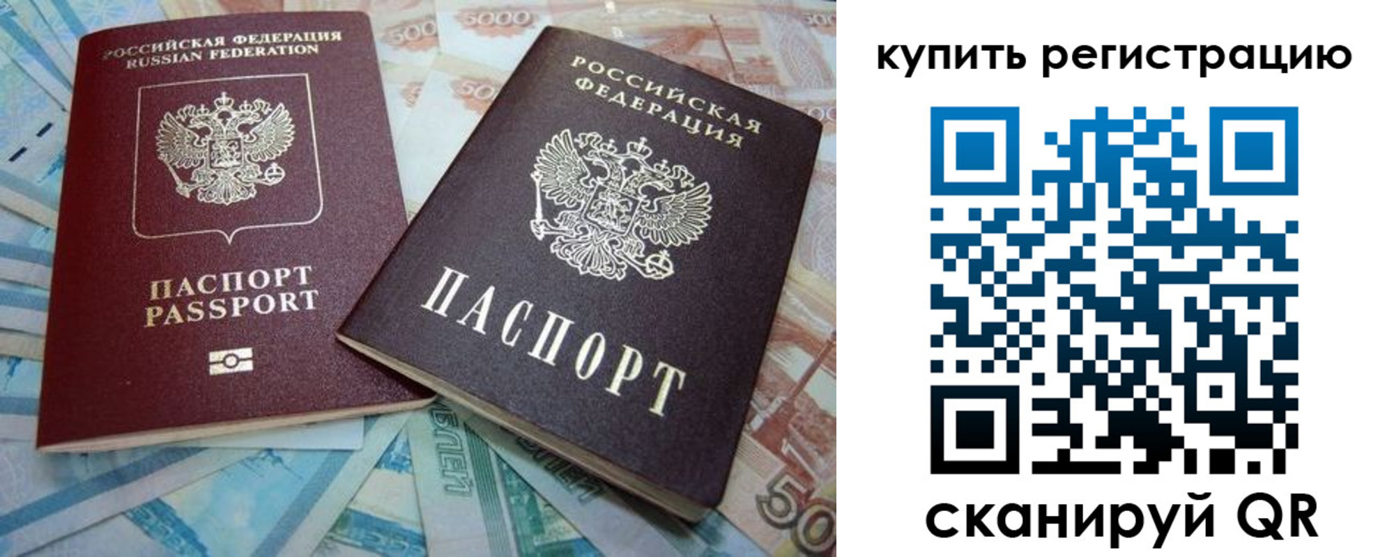 прописка ребенка в Кудрово