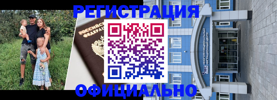 прописка в квартире в Кудрово