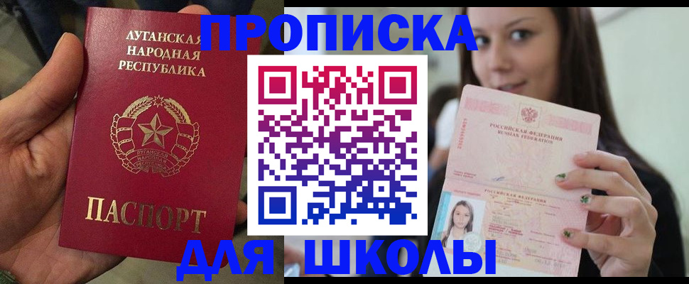 прописка ребенка в Кудрово