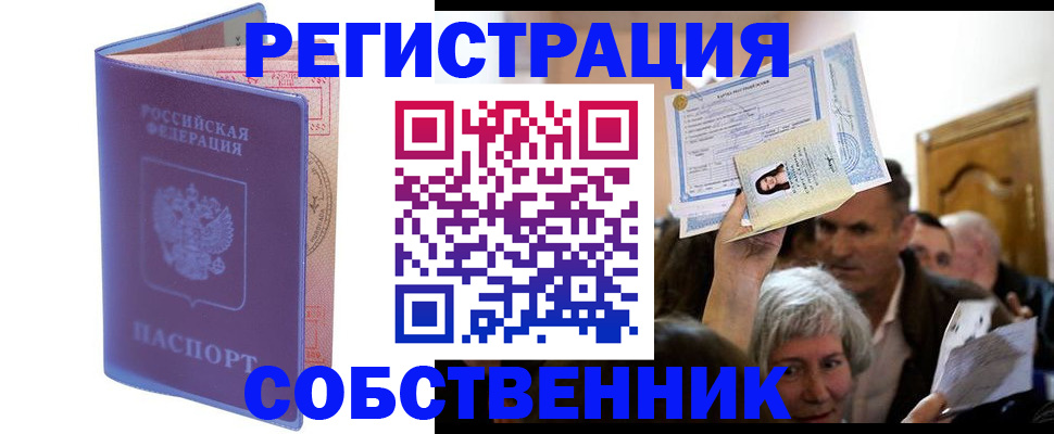 прописка 2025 в Кудрово