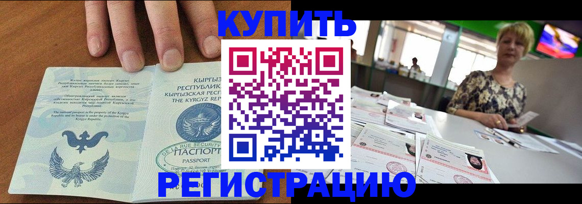 прописка от собственника в Кудрово