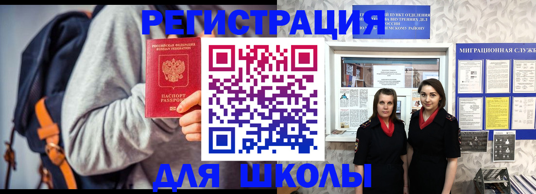 миграционный учет в Кудрово