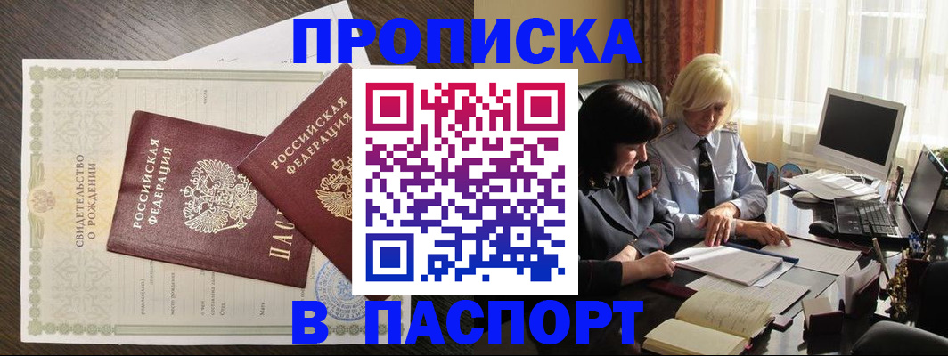 найти адрес прописки в Кудрово