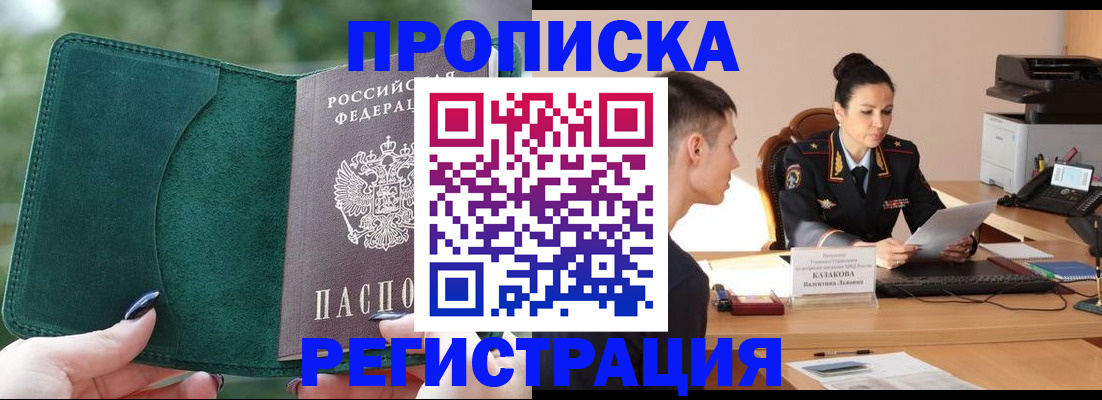 регистрация для школы в Кудрово