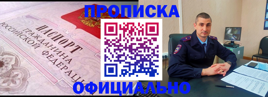 прописка в квартире в Кудрово